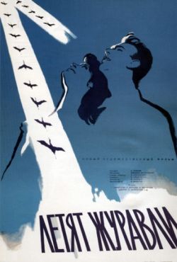 Летят журавли (1957)