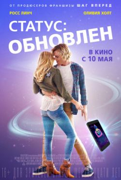 Статус: Обновлен (2018)