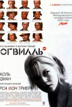 Догвилль (2003)