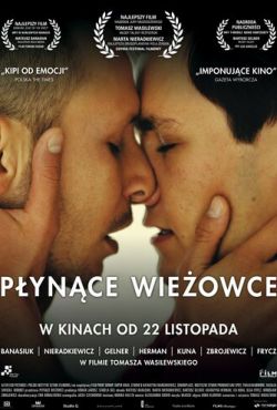 Плавающие небоскребы (2013) Плавающие небоскребы (2013)