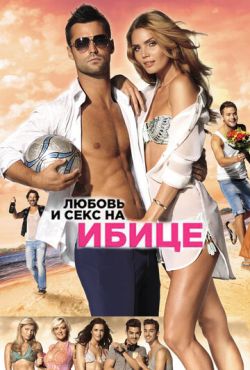 Любовь и секс на Ибице (2013)