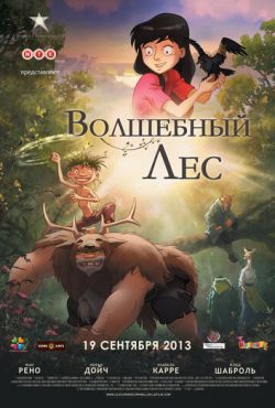 Волшебный лес / День ворон (2012)