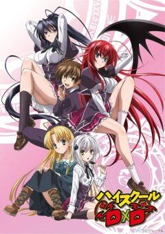 Демоны старшей школы / Высшая школа DxD (2012)