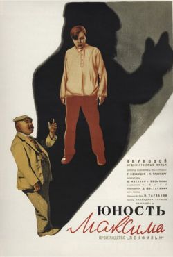 Юность Максима (1934)