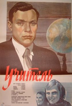 Учитель (1939)