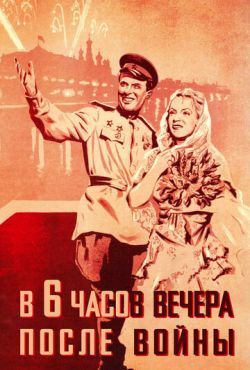 В шесть часов вечера после войны (1944)