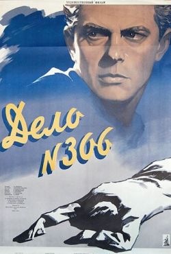 Дело № 306 (1956)