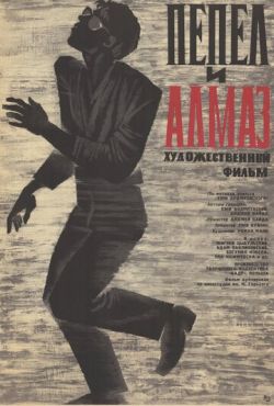 Пепел и алмаз (1958)