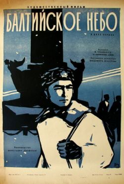 Балтийское небо (1960) Балтийское небо (1960)