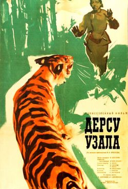 Дерсу Узала (1961)