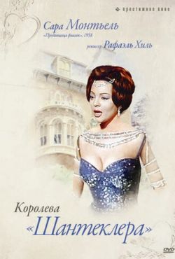 Королева Шантеклера (1962)