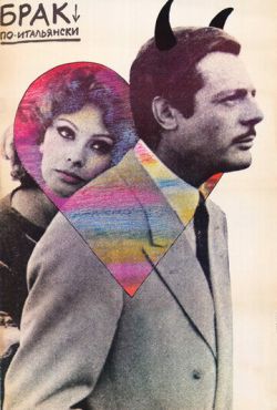 Брак по-итальянски (1964)