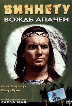 Виннету - вождь апачей (1964)