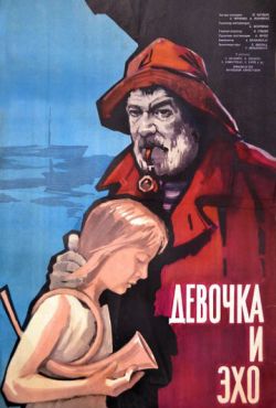 Девочка и эхо (1965)