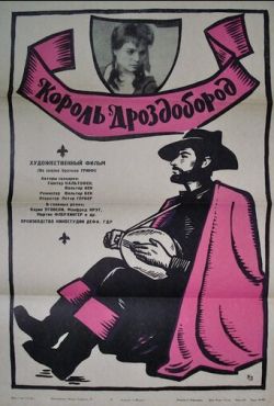 Король Дроздобород (1965)