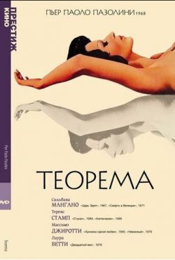 Теорема (1968)