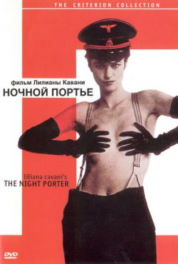 Ночной портье (1974)