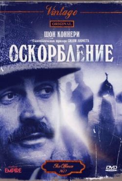 Оскорбление (1973)