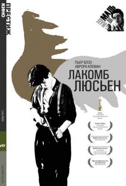 Лакомб Люсьен (1974)