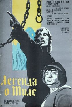 Легенда о Тиле. Фильм второй — Да здравствуют нищие! (1976)