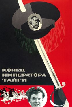 Конец императора тайги (1978)