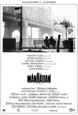 Манхэттен (1979) Манхэттен (1979)