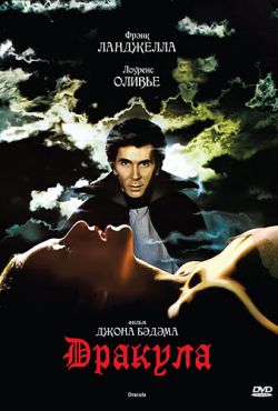 Дракула (1979)