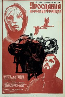 Ярославна, королева Франции (1978) Ярославна, королева Франции (1978)