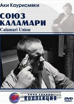 Союз Каламари (1985)