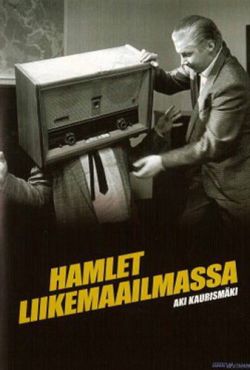 Гамлет идет в бизнес (1987)