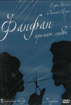 Фанфан - аромат любви (1993)