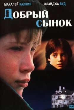 Добрый сынок (1993)