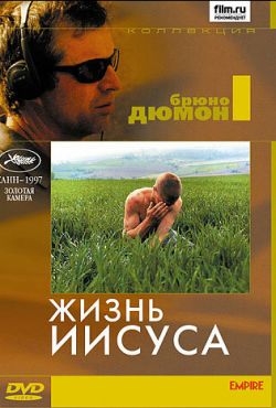 Жизнь Иисуса (1997)