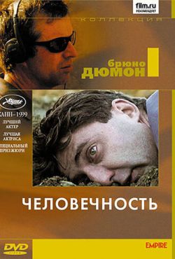 Человечность (1999)