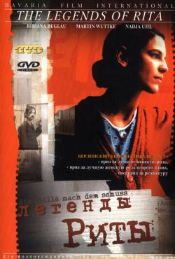 Легенды Риты (2000)