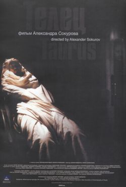 Телец (2000)