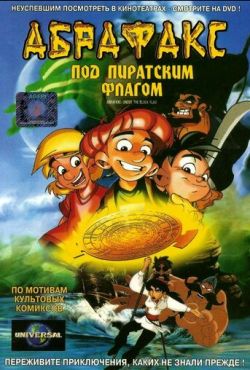 Абрафакс под пиратским флагом (2001)