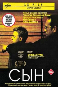 Сын (2002)