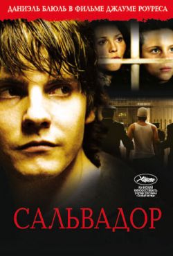 Сальвадор (2006)