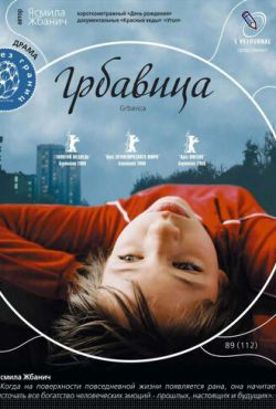 Грбавица (2006)