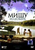 Мишу из Д'Обера (2007)