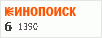 Рейтинг по версии Кинопоиска Рейтинг по версии Кинопоиска