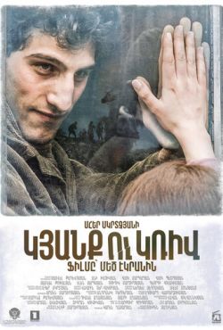 Линия (2016)