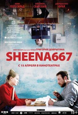 Sheena667 (2019)