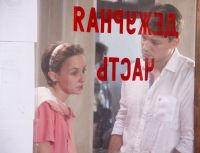 Леди исчезают в полночь (2015)