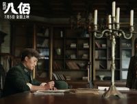 Восемь сотен (2020)