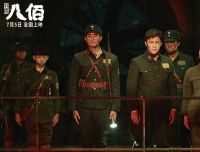 Восемь сотен (2020)