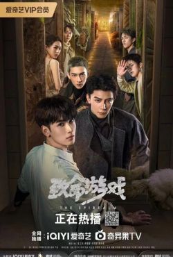 Смертельная игра (2024) Смертельная игра (2024)