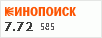 Рейтинг по версии Кинопоиска