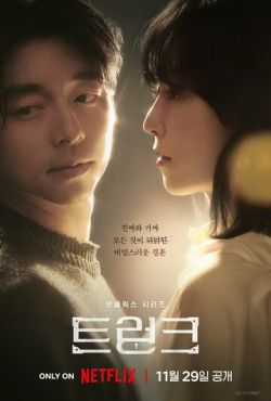 Багаж (2024) Багаж (2024)